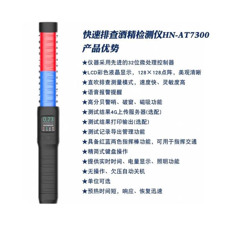 快速排查酒精检测仪与HN酒精检测仪 原理、使用与注意事项